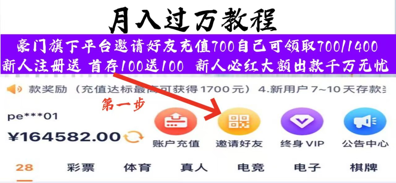 如何小白也能月入过万