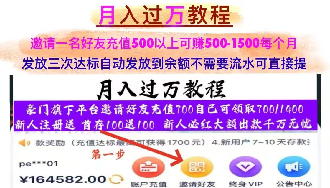 每个月都有分红，每个月都能吃肉